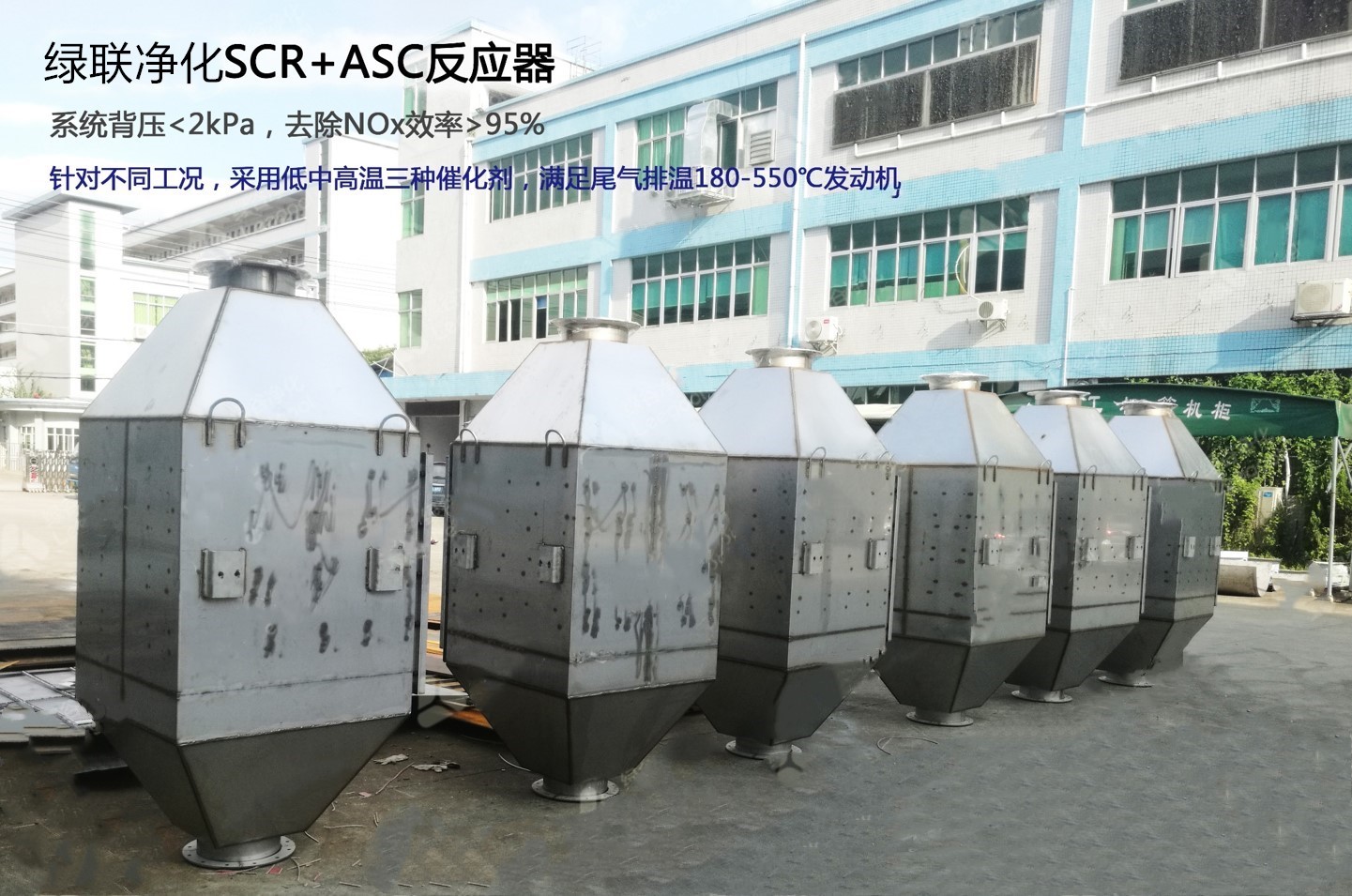 世俱杯官网SCR脱硝反应器