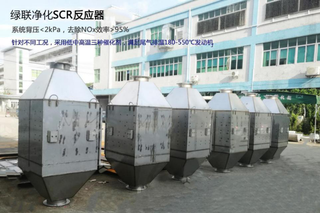 世俱杯官网燃气发电机组尾气SCR脱硝技术
