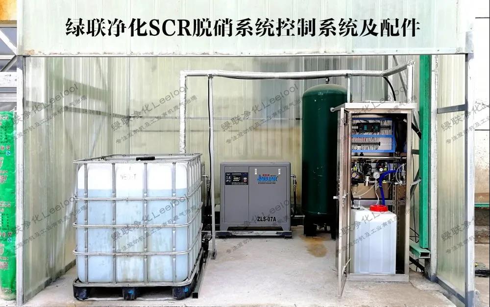 世俱杯官网SCR脱硝系统控制系统及配件