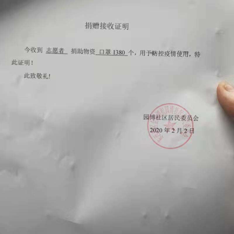 众志成城抗疫情，世俱杯官网在行动！
