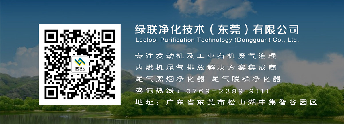 世俱杯官网尾气治理