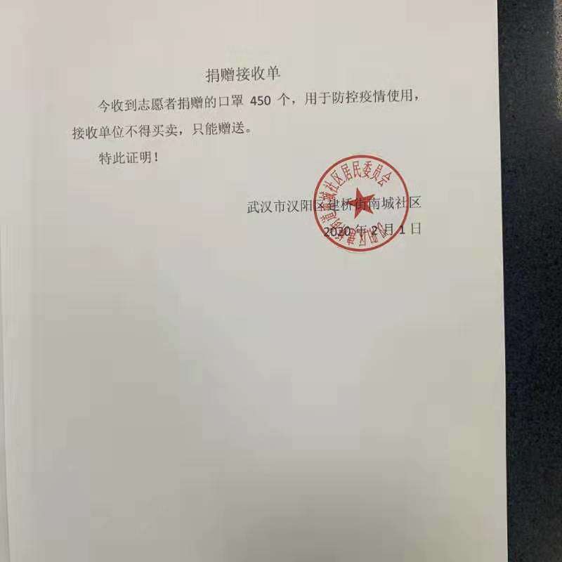 众志成城抗疫情，世俱杯官网在行动！