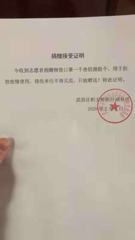 众志成城抗疫情，世俱杯官网在行动！