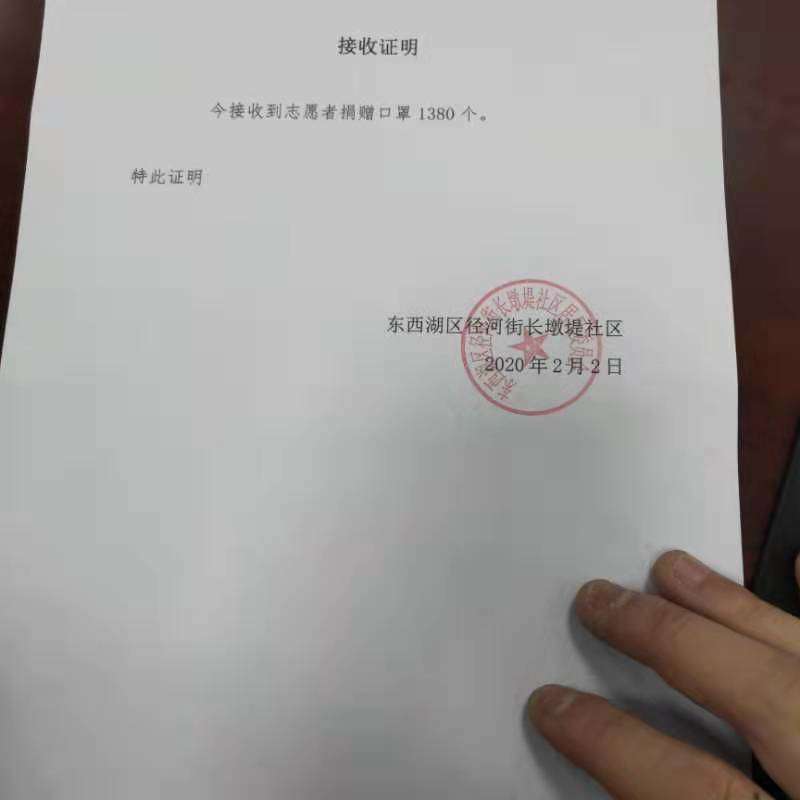 众志成城抗疫情，世俱杯官网在行动！