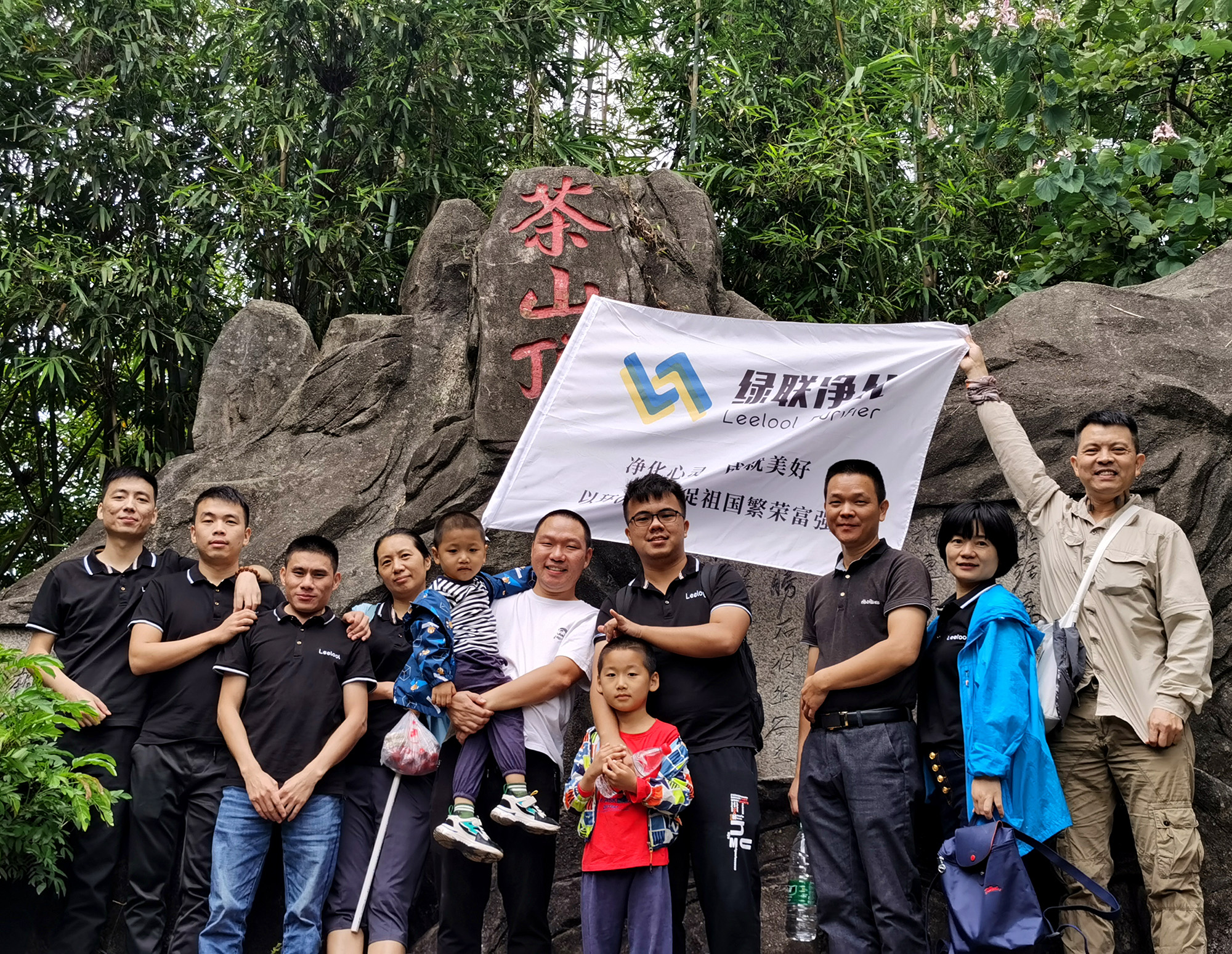 世俱杯官网全体人员登顶大岭山森林公园茶山顶