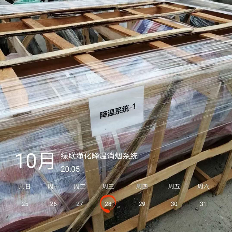 世俱杯官网降温系统