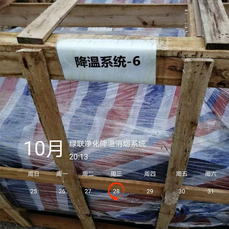 世俱杯官网降温系统