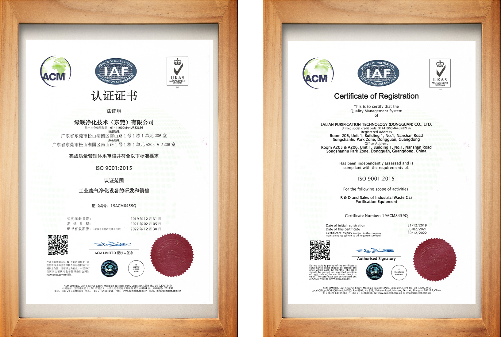 世俱杯官网顺利通过ISO9001质量管理体系认证