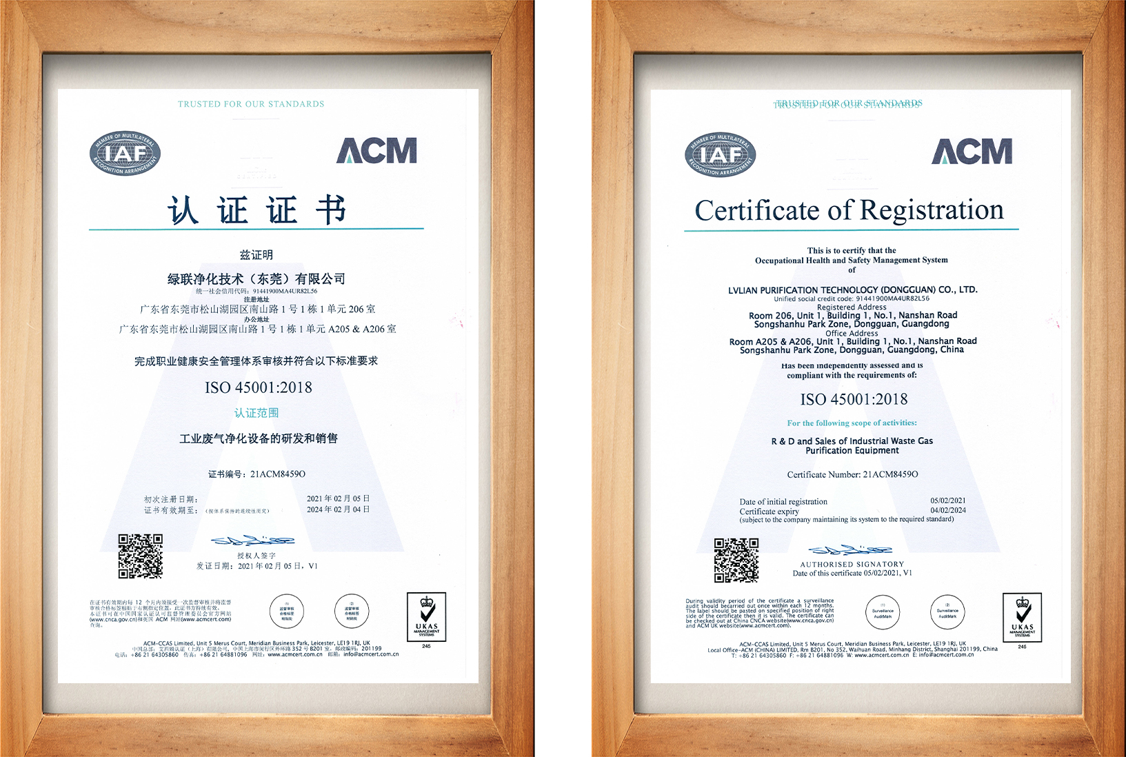 世俱杯官网顺利通过ISO45001职业健康安全管理体系认证