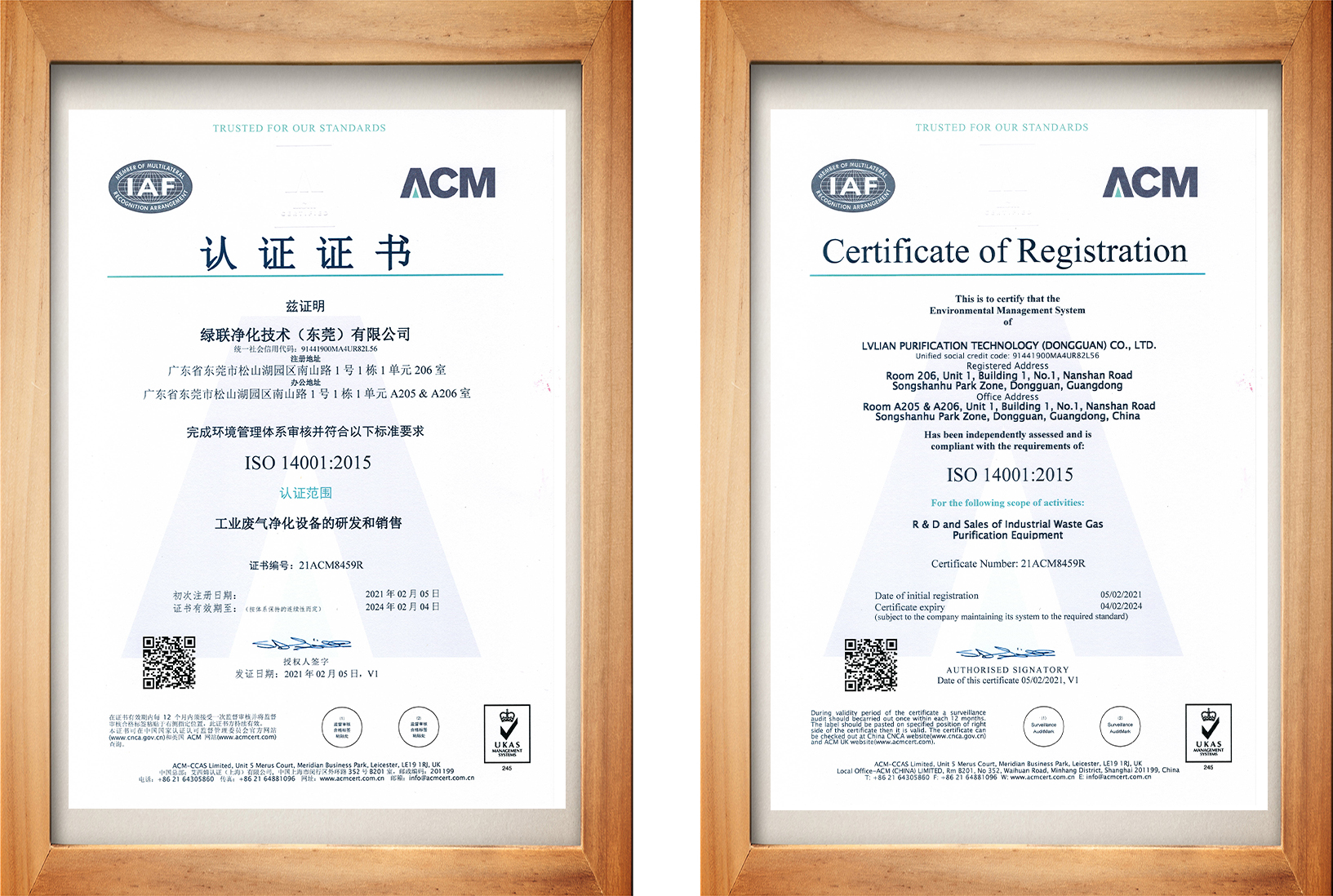 世俱杯官网顺利通过ISO14001环境管理体系认证