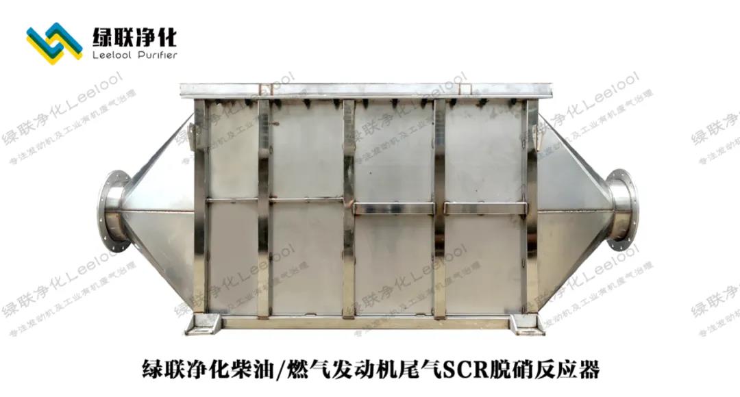 世俱杯官网/燃气发动机尾气SCR脱硝反应器