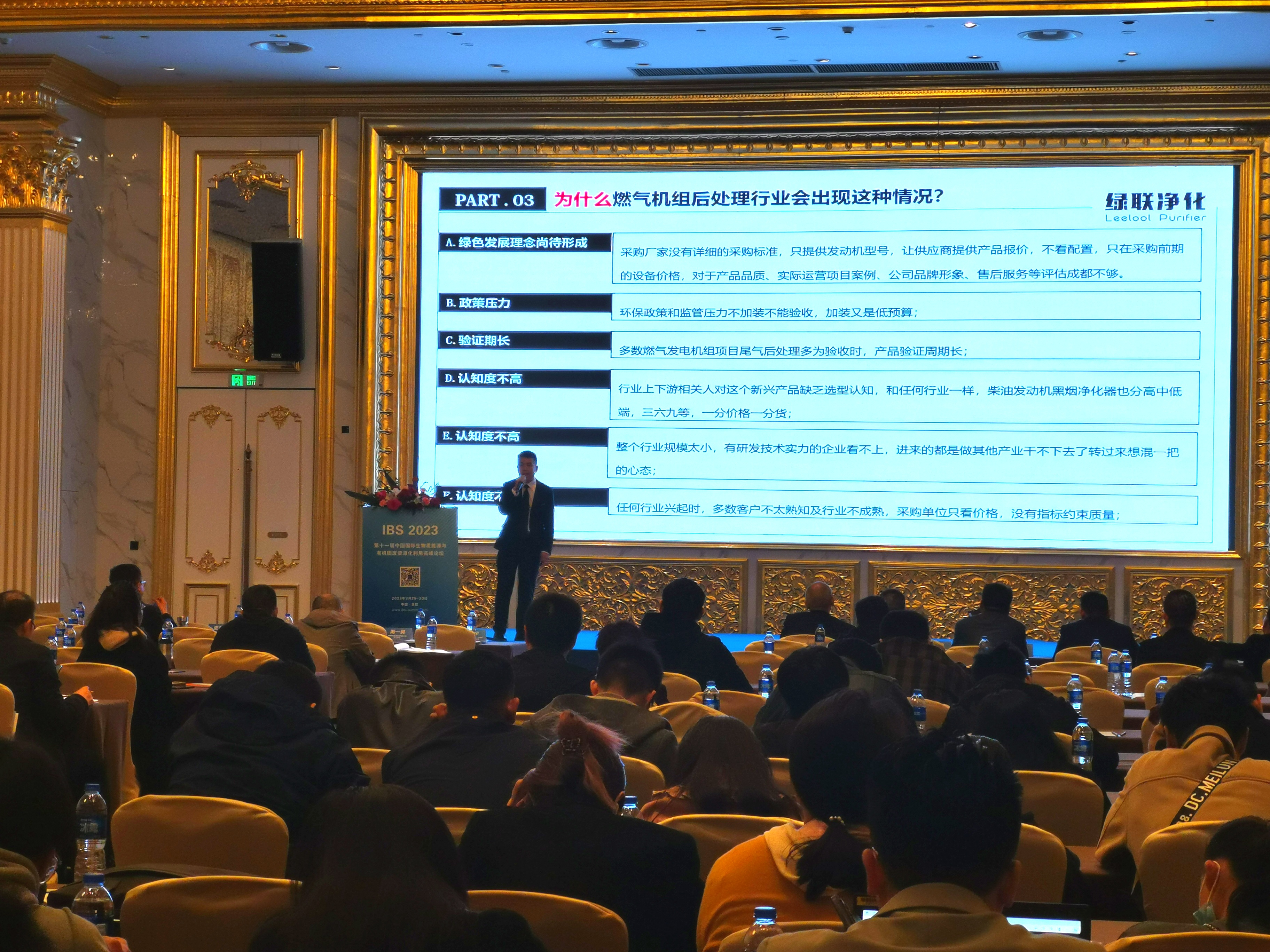 世俱杯官网应用工程总监  技术经理  查道松
