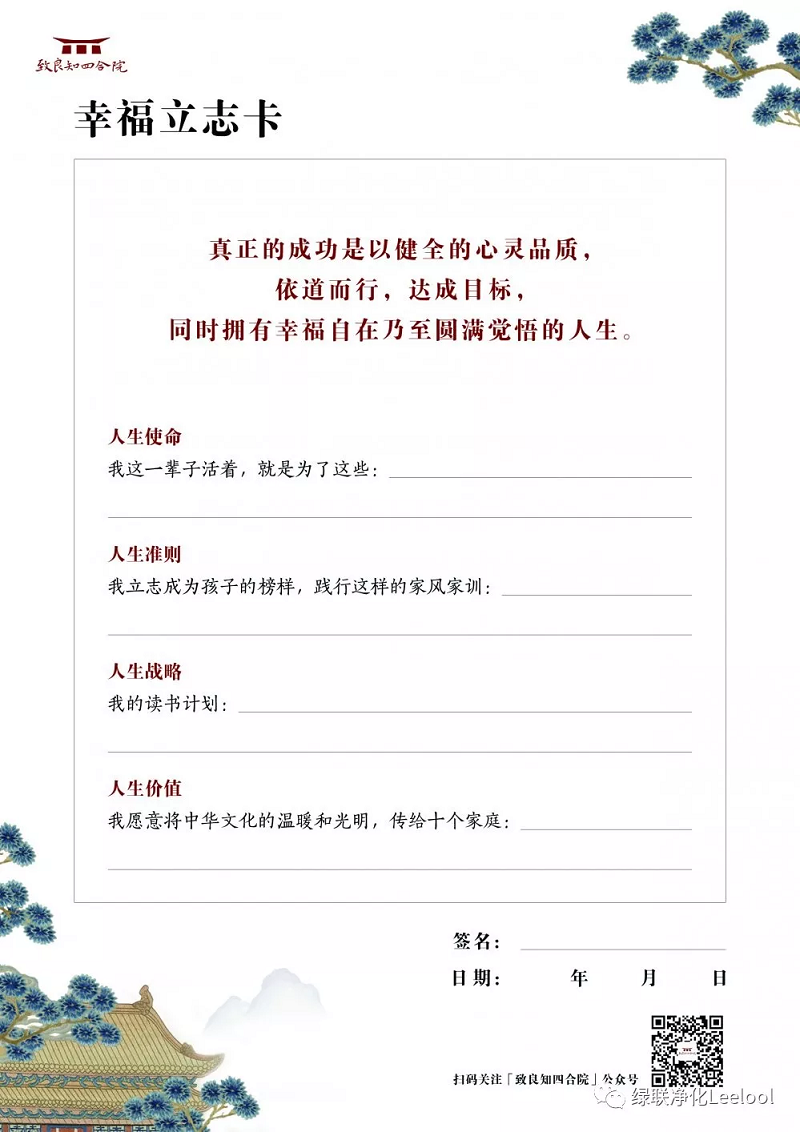 良知学堂