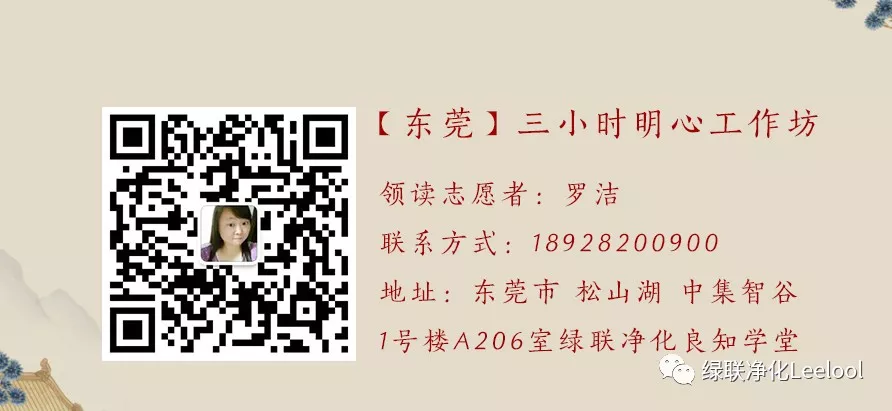 良知学堂